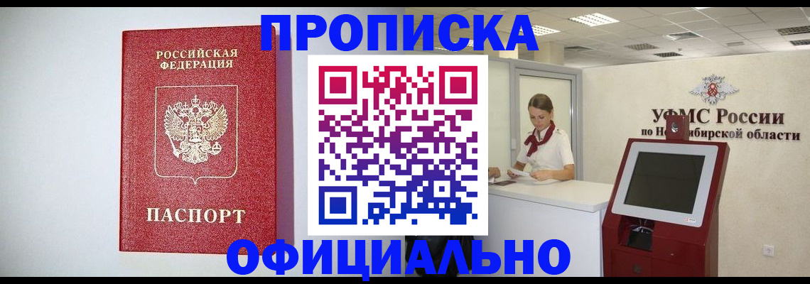 прописка для кредита в Всеволожске