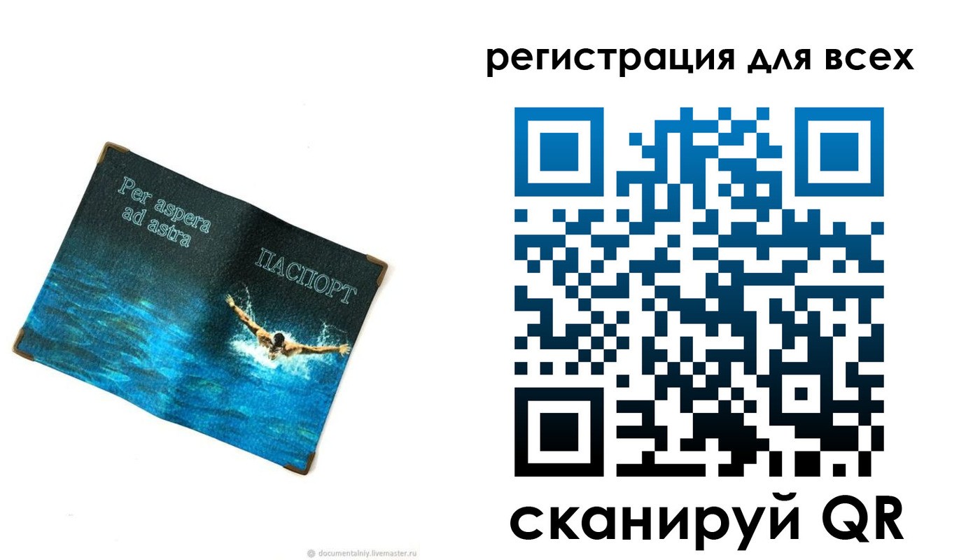 прописка для школы в Всеволожске