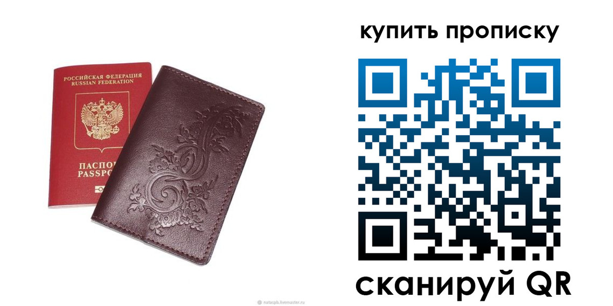 прописка в Всеволожске