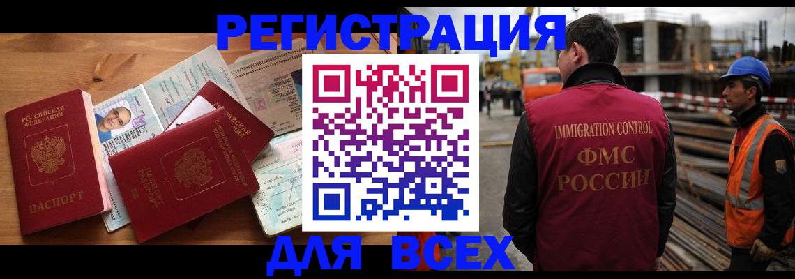 временная регистрация законно в Всеволожске