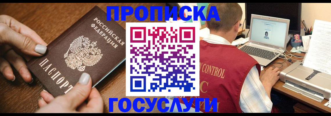 временная регистрация законно в Всеволожске