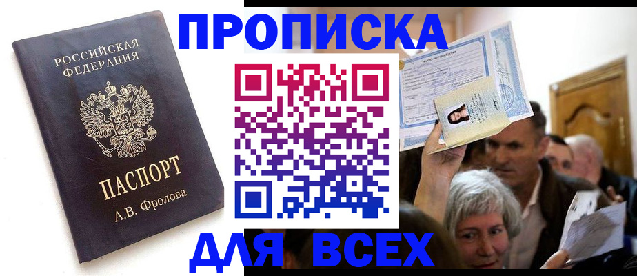 временная регистрация для всех в Всеволожске