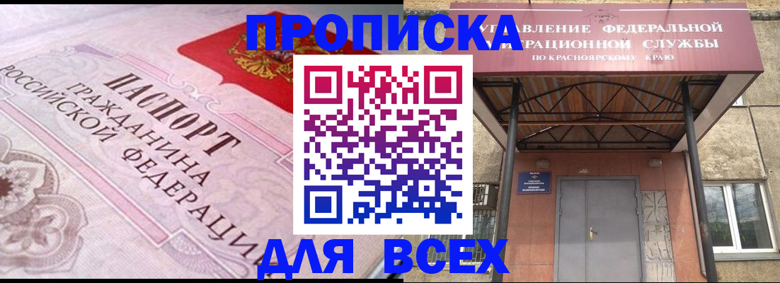 прописка гарантия в Всеволожске